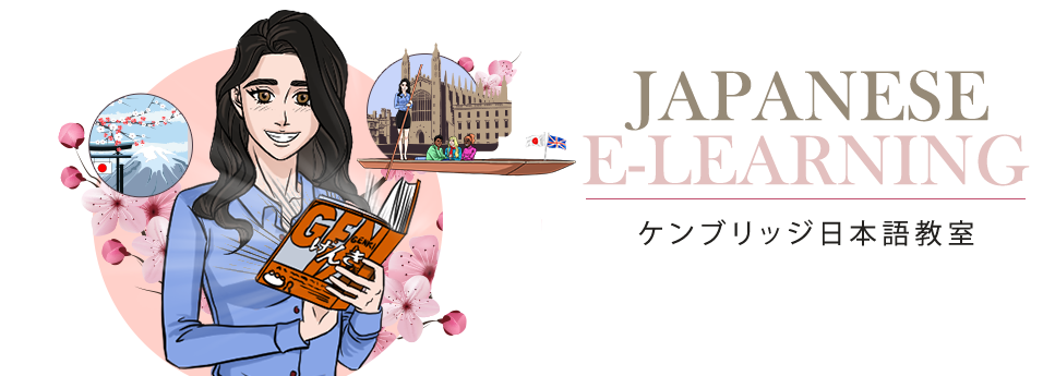 Japanese Elearning